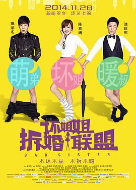 男女床上激战